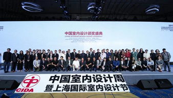 建筑與景觀設(shè)計(jì)學(xué)院教師閃耀2017中國(guó)室內(nèi)設(shè)計(jì)頒獎(jiǎng)盛典，共話教育文化新篇章